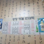 광장맷돌빈대떡