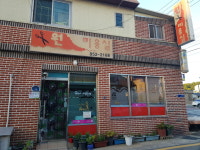 원미용실