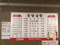 일산중앙곱창