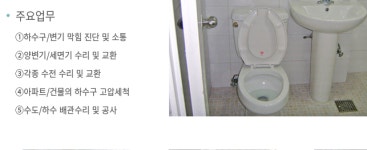 설비