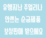 인천금은방 힐링골드 금거래소