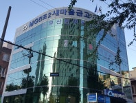 전포2새마을금고 본점