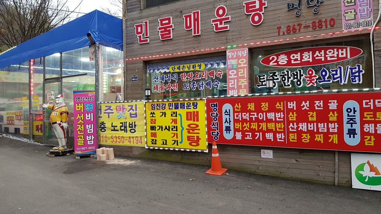 전주맛집