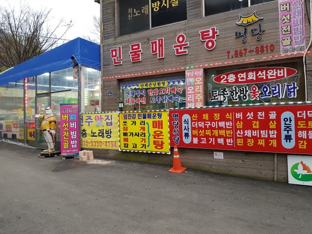전주맛집