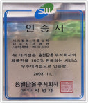 송월타올우산 덕흥상회대리점