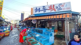 해동횟집