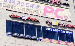 퀸세계맥주편의점