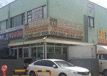 미도안전상사