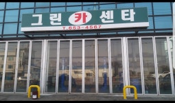 그린카센타