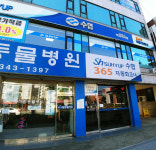 근해안강망수협 역곡역지점