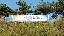 속리산농원