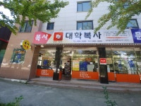 대학복사