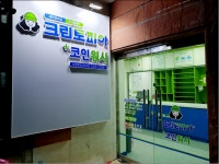크린토피아코인워시 진천마이스터고교점