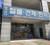 우성건재
