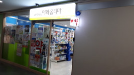 옵티마케어 이화옵티마약국