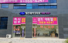 태진레이크타운목감