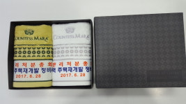 송월타올우산 삼성상회대리점