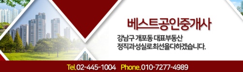베스트공인중개사사무소