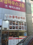 손큰할매순대국 금촌역점