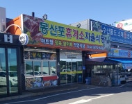 몽산포휴게소자율식당