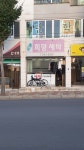 희망세탁
