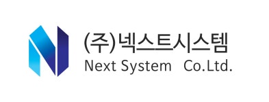 넥스트시스템