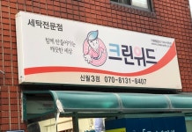 크린위드 신월3점