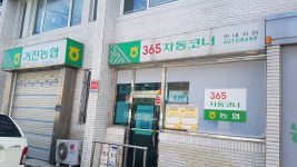 거진농협 현내지점