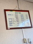 삽다리한식