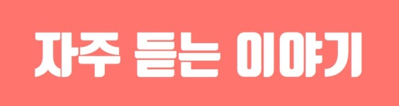 인천금은방 힐링골드 금거래소