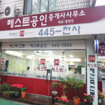 베스트공인중개사사무소