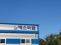 에스비엠