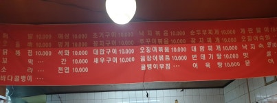6동포장마차
