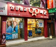 안경창고싸군 신월점