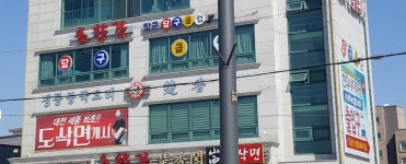 장군당구클럽