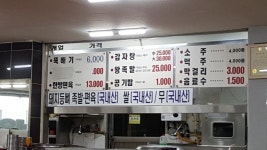 홍천뚝배기 본점