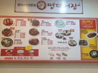 명태어장 장기 직영점