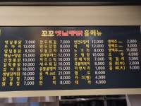 꼬꼬옛날통닭 도봉점