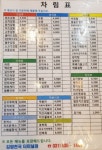 김밥천국 터미널이천점