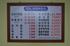 향토버섯매운탕