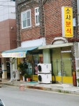 소사분식
