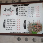 조약돌양념갈비