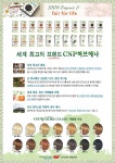 닥터헤나 큐사랑 아라점