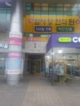 참사랑한의원