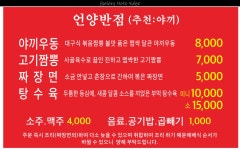 언양반점