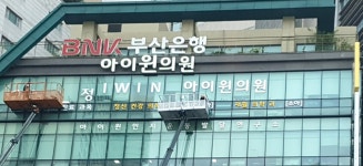 아이윈의원