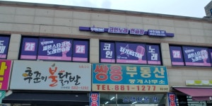 세븐스타코인노래연습장 여주대점