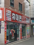 휴대폰할인마트