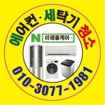 이레홈케어