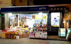 매일청과